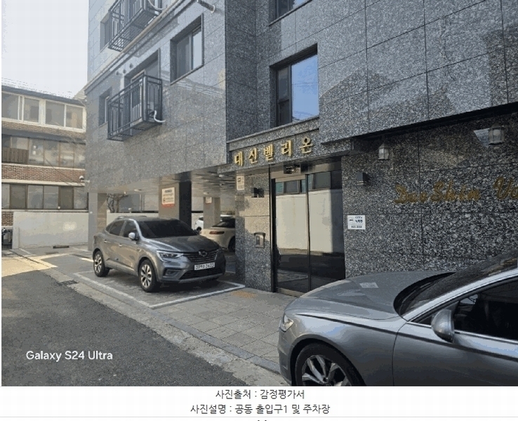 2025타경51109 서울특별시 은평구 역말로 32, 대신벨리온 3층 304호 다세대(빌라) 경매 이미지
