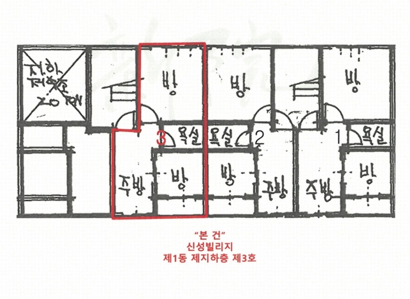2025타경508261 인천광역시 서구 원적로17번길 13, 신성빌리지 1동 지하층 3호 다세대(빌라)[공급10평형] 경매 이미지