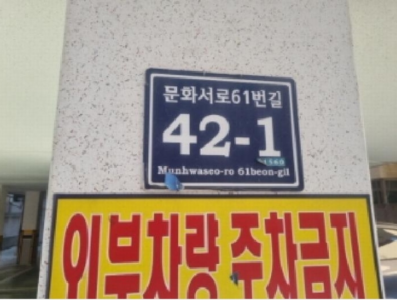 2025타경508376 인천광역시 남동구 문화서로61번길 42-1, 블루캐슬다세대주택 2층 202호 다세대(빌라)[공급19평형] 경매 이미지