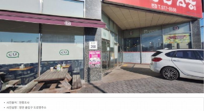 2023타경17279 인천광역시 서구 석남동 223-85 근린시설 경매 이미지