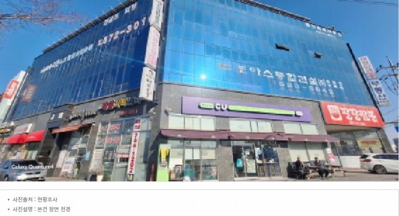 2023타경17279 인천광역시 서구 석남동 223-85 근린시설 경매 이미지