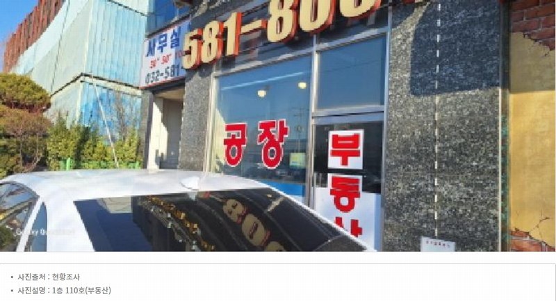 2023타경17279 인천광역시 서구 석남동 223-85 근린시설 경매 이미지
