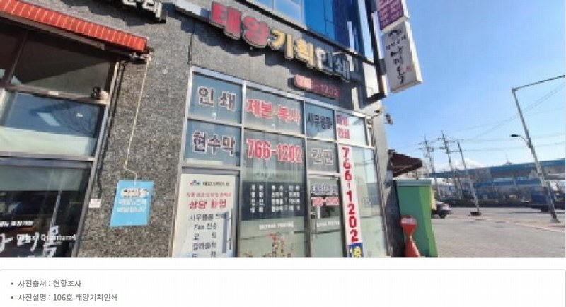 2023타경17279 인천광역시 서구 석남동 223-85 근린시설 경매 이미지