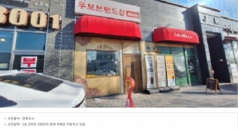 2023타경17279 인천광역시 서구 석남동 223-85 근린시설 경매 이미지