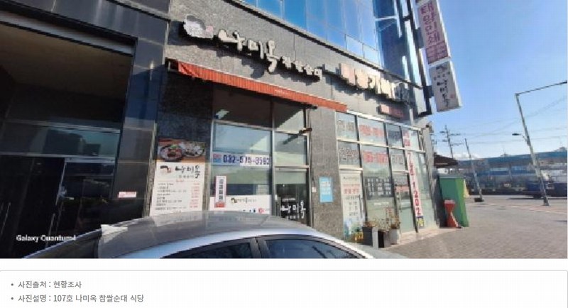 2023타경17279 인천광역시 서구 석남동 223-85 근린시설 경매 이미지