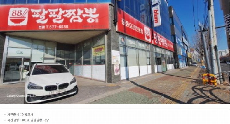 2023타경17279 인천광역시 서구 석남동 223-85 근린시설 경매 이미지