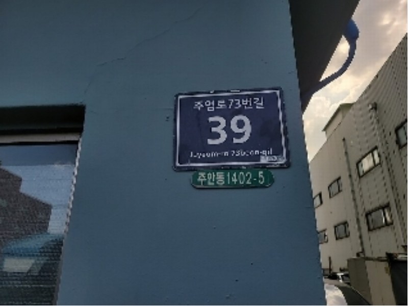 2023타경532679 인천광역시 미추홀구 주염로73번길 39, 구분건물 3층 302호외3개호 아파트형공장 경매 이미지