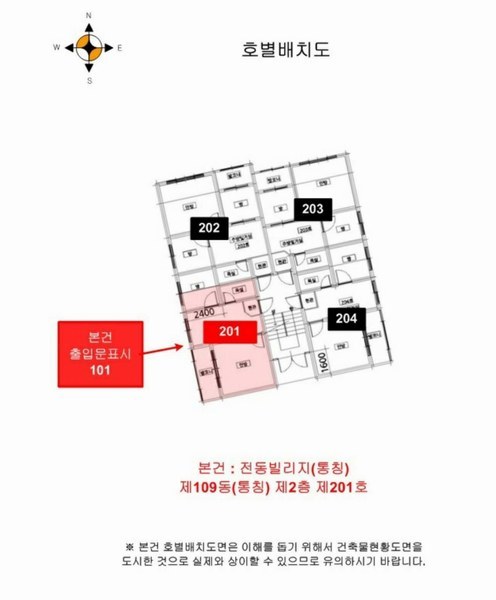 2024타경569791 인천광역시 중구 참외전로72번길 6-8, 전동빌리지 109동 2층 201호 다세대(빌라)[공급10평형] 경매 이미지