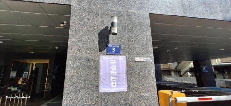 2025타경508214 인천광역시 서구 서달로123번안길 3, 해강빌리지 4층 405호 오피스텔 경매 이미지