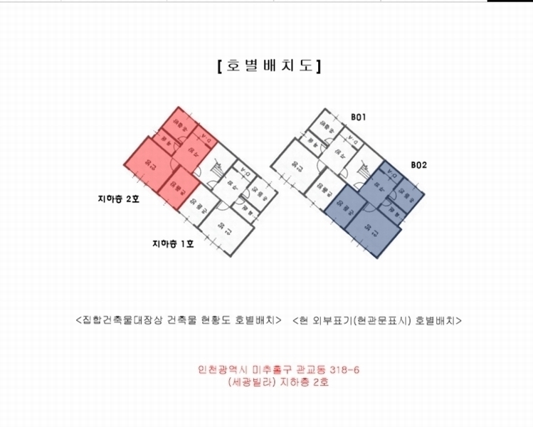 2024타경1547 인천광역시 미추홀구 인하로405번길 14, 세광빌라 지하층 2호 다세대(빌라)[공급12평형] 경매 이미지