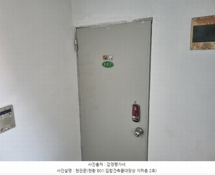2024타경1547 인천광역시 미추홀구 인하로405번길 14, 세광빌라 지하층 2호 다세대(빌라)[공급12평형] 경매 이미지