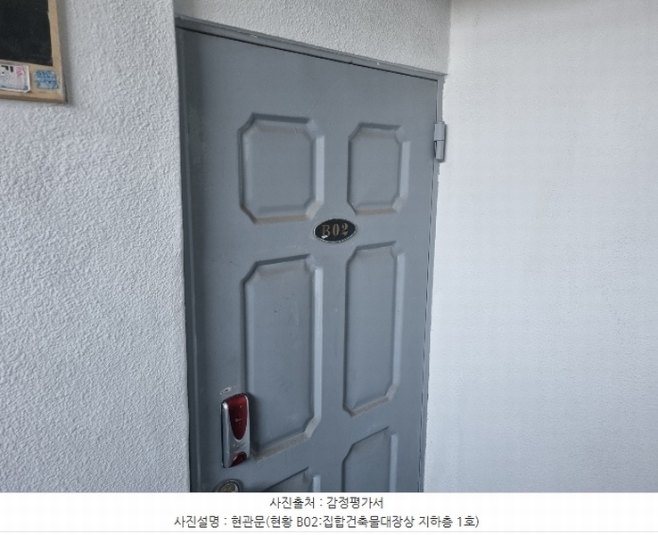 2024타경1547 인천광역시 미추홀구 인하로405번길 14, 세광빌라 지하층 2호 다세대(빌라)[공급12평형] 경매 이미지