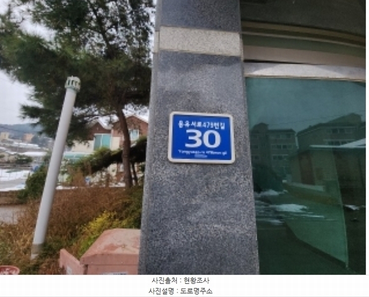 2024타경10251 인천광역시 중구 을왕동 871-9 다가구(원룸등) 경매 이미지