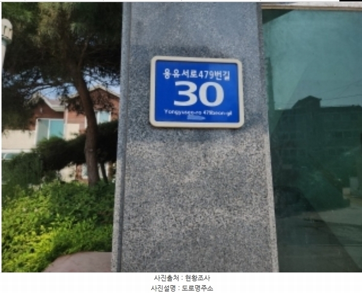 2024타경10251 인천광역시 중구 을왕동 871-9 다가구(원룸등) 경매 이미지