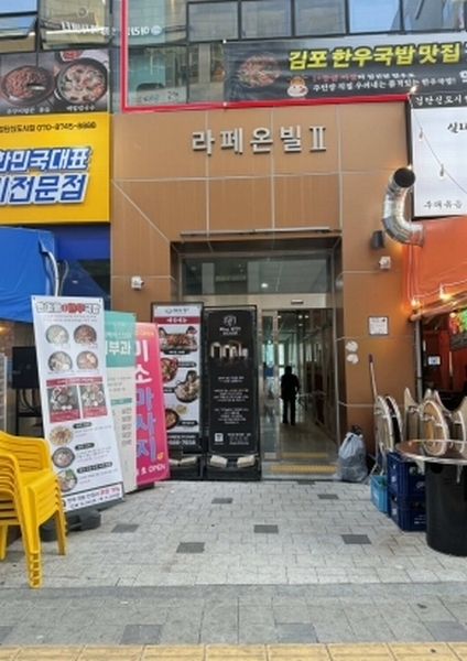 2024타경11957 인천광역시 서구 원당대로 1035, 라페온빌2차 3층 304호 근린상가 경매 이미지