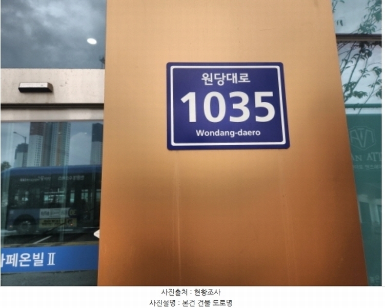 2024타경11957 인천광역시 서구 원당대로 1035, 라페온빌2차 3층 304호 근린상가 경매 이미지