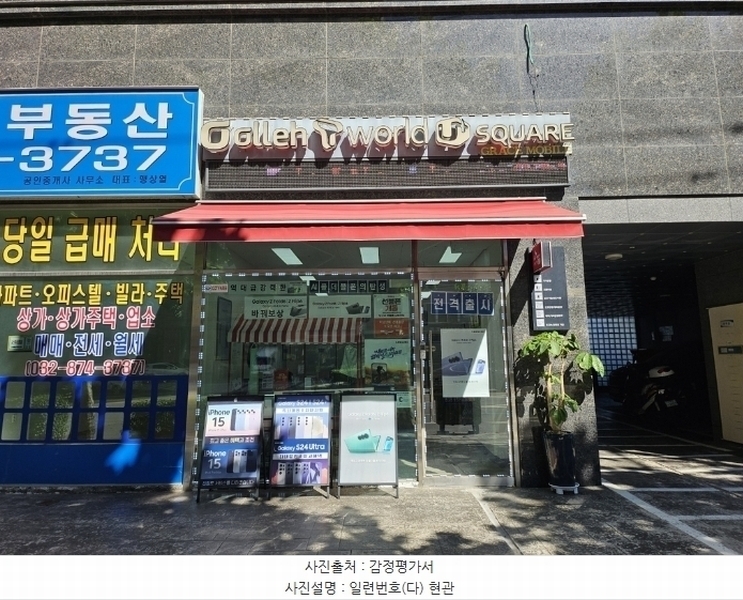 2024타경12561 인천광역시 미추홀구 도화동 642-4 근린상가 경매 이미지