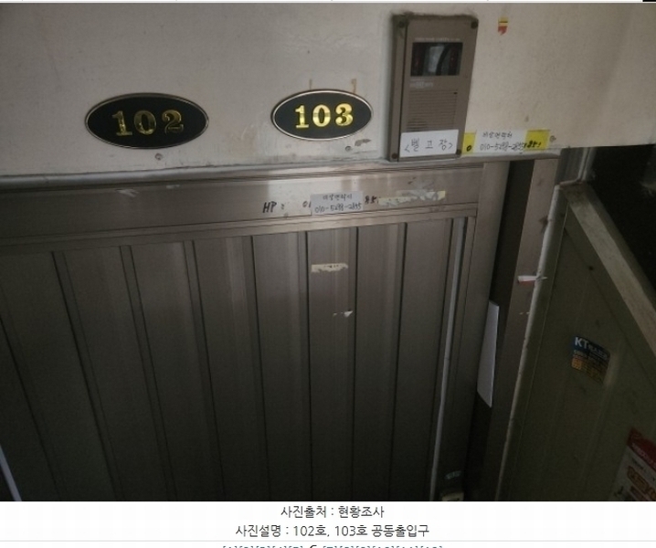 2024타경14178 인천광역시 중구 참외전로72번길 6-4, 전동빌리지 1층 103호 다세대(빌라) 경매 이미지