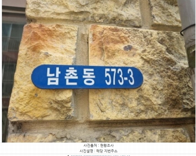 2024타경17177 인천광역시 남동구 남촌동 573-3 임야 경매 이미지