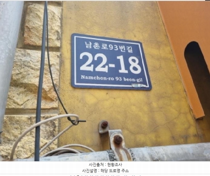 2024타경17177 인천광역시 남동구 남촌동 573-3 임야 경매 이미지