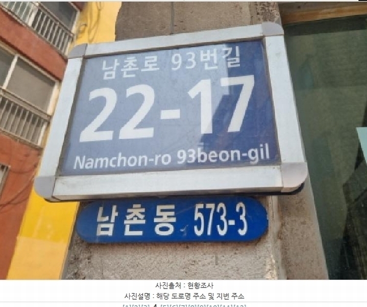 2024타경17177 인천광역시 남동구 남촌동 573-3 임야 경매 이미지