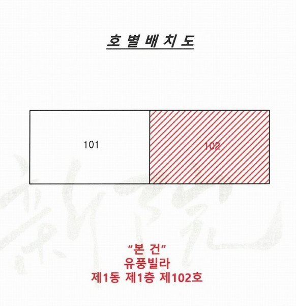 2024타경551790 인천광역시 서구 길주로135번길 19, 유풍빌라 1동 1층 102호 다세대(빌라)[공급17평형] 경매 이미지