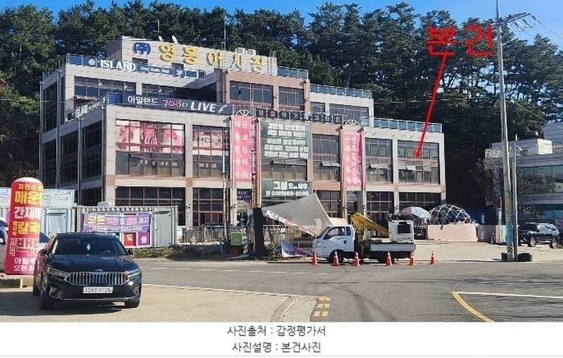2024타경571275 인천광역시 옹진군 영흥면 영흥북로 9, 주건축물 1동 2층 205호 근린상가 경매 이미지