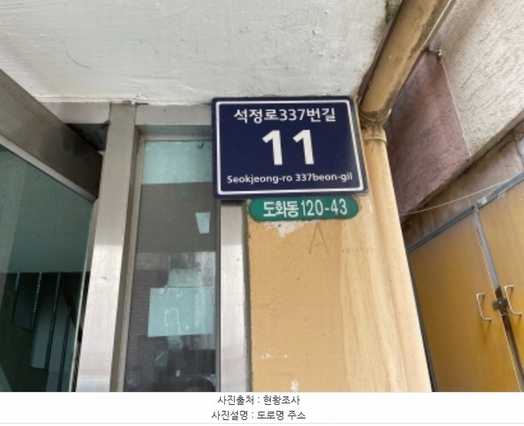 2024타경574632 인천광역시 미추홀구 석정로337번길 11, 대준맨션 에이동 4층 403호 다세대(빌라)[공급14평형] 경매 이미지