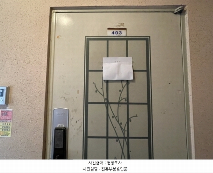 2024타경574632 인천광역시 미추홀구 석정로337번길 11, 대준맨션 에이동 4층 403호 다세대(빌라)[공급14평형] 경매 이미지
