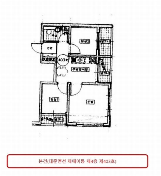 2024타경574632 인천광역시 미추홀구 석정로337번길 11, 대준맨션 에이동 4층 403호 다세대(빌라)[공급14평형] 경매 이미지
