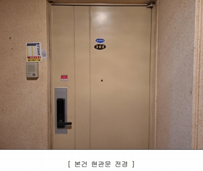 2024타경584981 인천광역시 연수구 한나루로105번길 68, 현대아파트 409동 3층 302호 아파트[공급23평형] 경매 이미지
