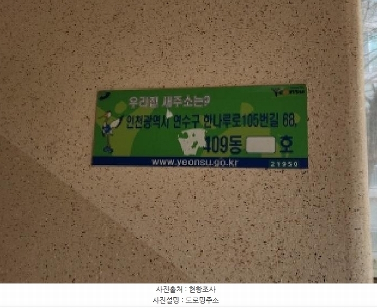 2024타경584981 인천광역시 연수구 한나루로105번길 68, 현대아파트 409동 3층 302호 아파트[공급23평형] 경매 이미지