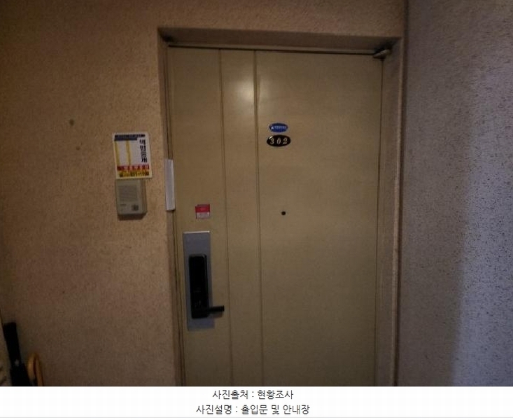 2024타경584981 인천광역시 연수구 한나루로105번길 68, 현대아파트 409동 3층 302호 아파트[공급23평형] 경매 이미지