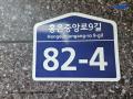 2025타경51152 서울특별시 서대문구 홍은중앙로9길 82-4, 미소지움 102동 2층 201호 다세대(빌라)[공급12평형] 경매 이미지
