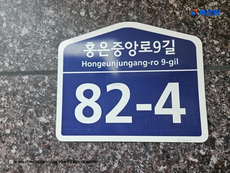 2025타경51152 서울특별시 서대문구 홍은중앙로9길 82-4, 미소지움 102동 2층 201호 다세대(빌라)[공급12평형] 경매 이미지