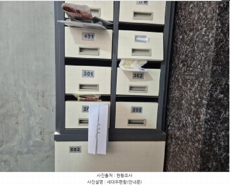2025타경51152 서울특별시 서대문구 홍은중앙로9길 82-4, 미소지움 102동 2층 201호 다세대(빌라)[공급12평형] 경매 이미지
