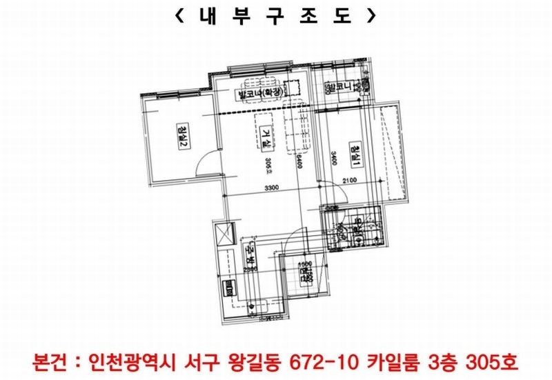 2024타경529434 인천광역시 서구 완정로165번길 31, 카일룸 3층 305호 다세대(빌라)[공급15평형] 경매 이미지