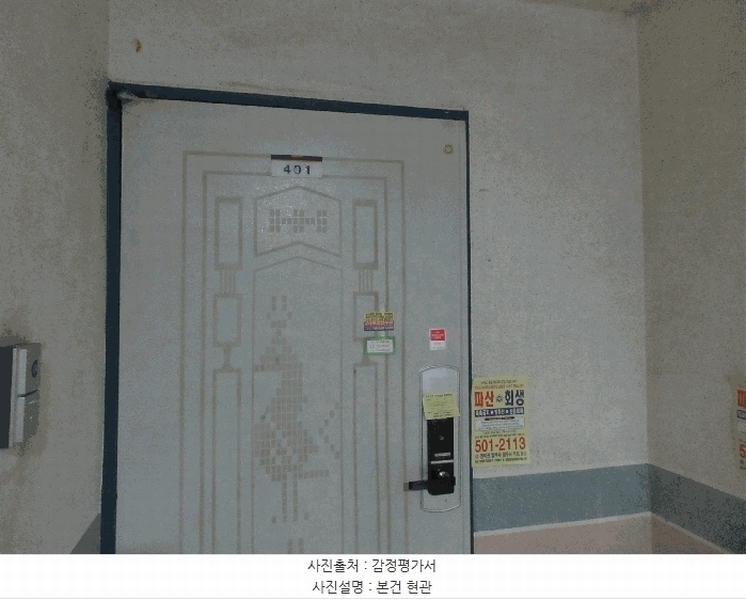 2025타경507187 인천광역시 부평구 부평대로98번길 48, 명신빌라 4층 401호 다세대(빌라)[공급12평형] 경매 이미지