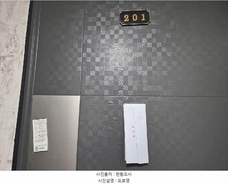 2025타경51162 서울특별시 은평구 응암로29길 11-11, 더어베인 2층 201호 오피스텔 경매 이미지