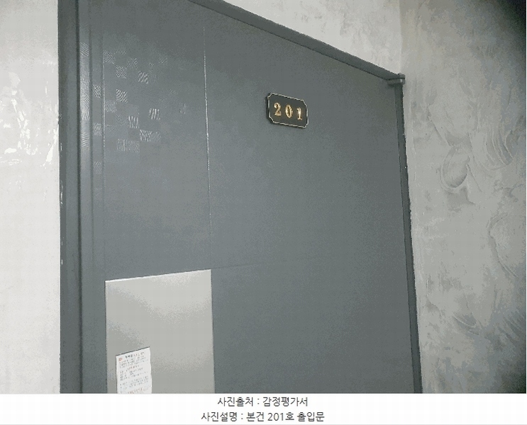 2025타경51162 서울특별시 은평구 응암로29길 11-11, 더어베인 2층 201호 오피스텔 경매 이미지