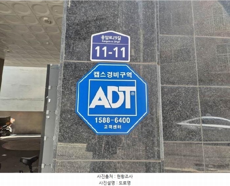 2025타경51162 서울특별시 은평구 응암로29길 11-11, 더어베인 2층 201호 오피스텔 경매 이미지