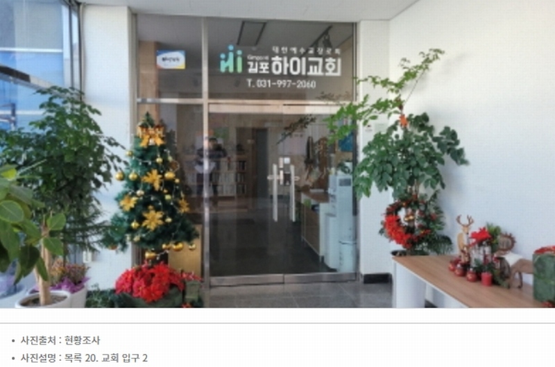 2023타경41121 경기도 김포시 청송로 8, 석권에듀프라자 7층 702호 근린상가 경매 이미지