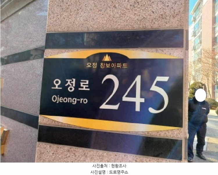 2024타경6989 경기도 부천시 오정구 오정로 245, 창보아파트 103동 3층 308호 아파트 경매 이미지