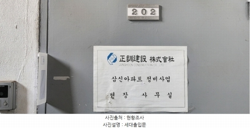 2024타경30883 경기도 부천시 소사구 경인옛로95번길 24, 삼신아파트 2동 2층 202호 아파트[공급20평형] 경매 이미지