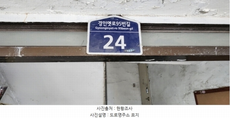 2024타경30883 경기도 부천시 소사구 경인옛로95번길 24, 삼신아파트 2동 2층 202호 아파트[공급20평형] 경매 이미지