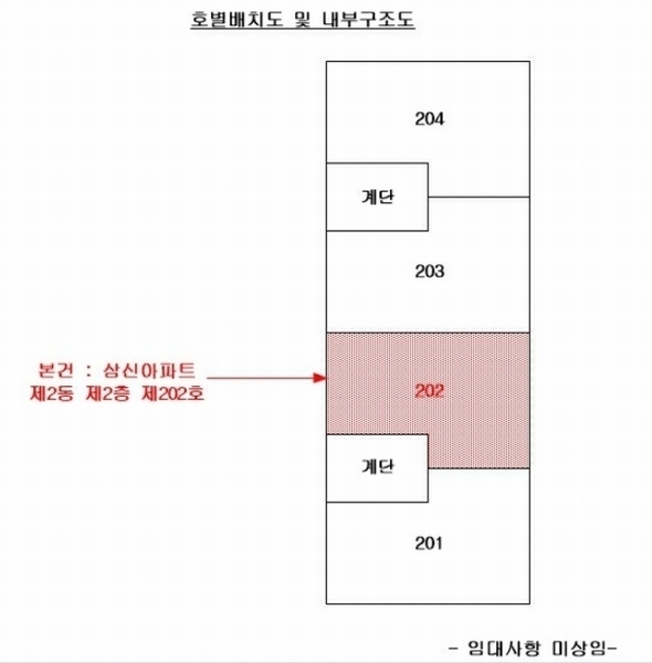 2024타경30883 경기도 부천시 소사구 경인옛로95번길 24, 삼신아파트 2동 2층 202호 아파트[공급20평형] 경매 이미지