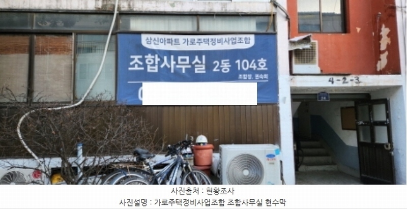 2024타경30883 경기도 부천시 소사구 경인옛로95번길 24, 삼신아파트 2동 2층 202호 아파트[공급20평형] 경매 이미지