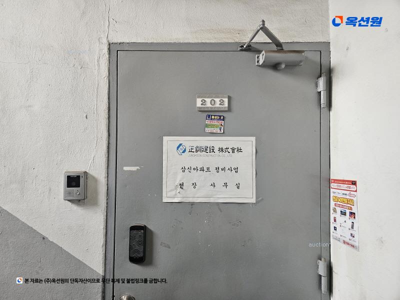 2024타경30883 경기도 부천시 소사구 경인옛로95번길 24, 삼신아파트 2동 2층 202호 아파트[공급20평형] 경매 이미지