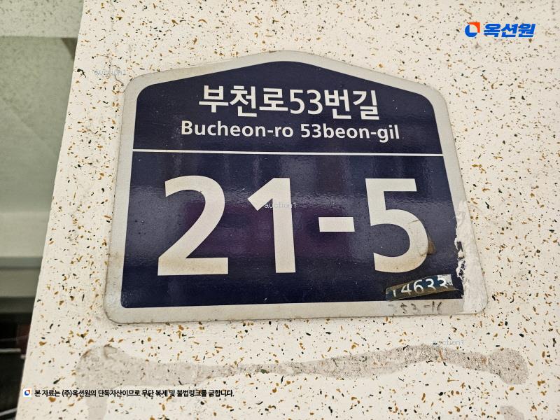 2024타경45748 경기도 부천시 원미구 부천로53번길 21-5, 갤러리팰리스 2층 201호 다세대(빌라)[공급18평형] 경매 이미지