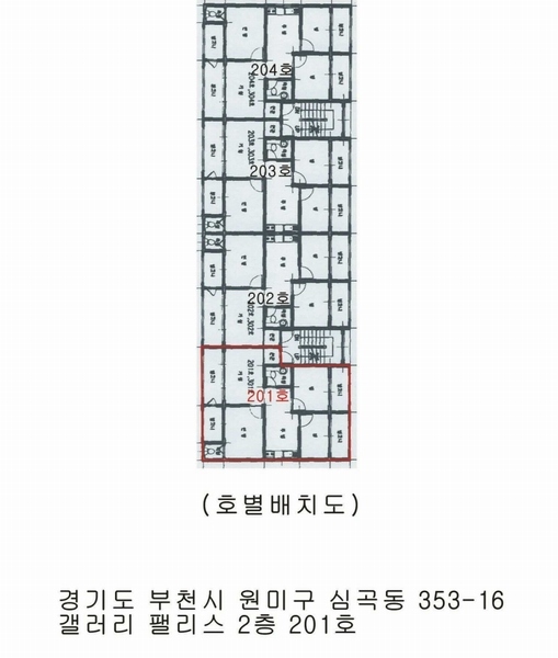 2024타경45748 경기도 부천시 원미구 부천로53번길 21-5, 갤러리팰리스 2층 201호 다세대(빌라)[공급18평형] 경매 이미지